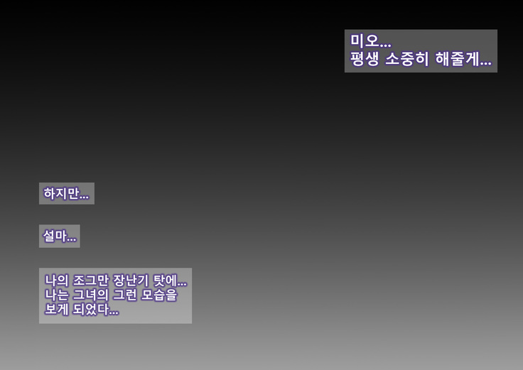 Oshiire no Naka Boku wa Mite ita. | 벽장 속에서 나는 보고 있었다.