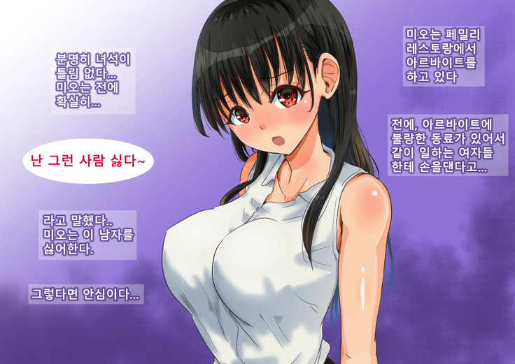 Oshiire no Naka Boku wa Mite ita. | 벽장 속에서 나는 보고 있었다.