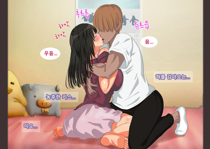 Oshiire no Naka Boku wa Mite ita. | 벽장 속에서 나는 보고 있었다.