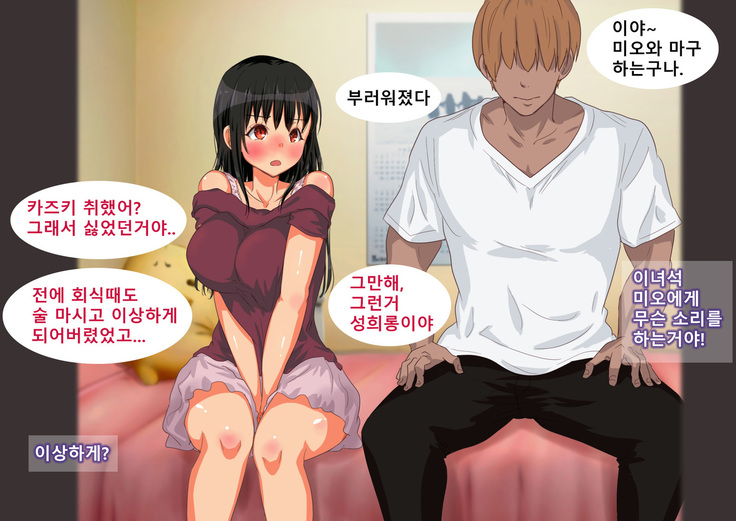 Oshiire no Naka Boku wa Mite ita. | 벽장 속에서 나는 보고 있었다.