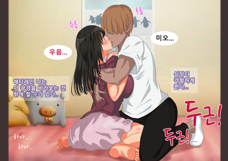Oshiire no Naka Boku wa Mite ita. | 벽장 속에서 나는 보고 있었다.