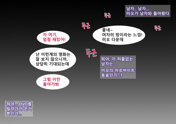 Oshiire no Naka Boku wa Mite ita. | 벽장 속에서 나는 보고 있었다.