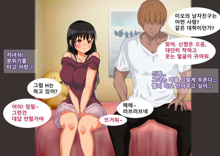 Oshiire no Naka Boku wa Mite ita. | 벽장 속에서 나는 보고 있었다.