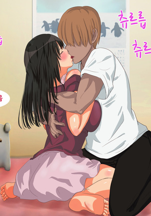 Oshiire no Naka Boku wa Mite ita. | 벽장 속에서 나는 보고 있었다. Page #25