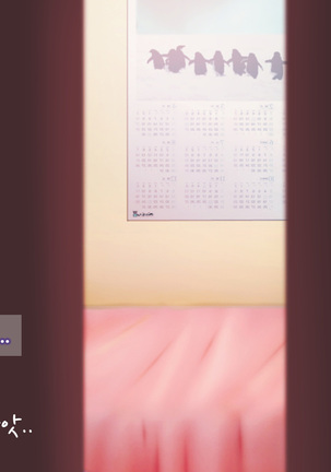 Oshiire no Naka Boku wa Mite ita. | 벽장 속에서 나는 보고 있었다. Page #77
