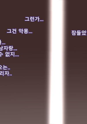 Oshiire no Naka Boku wa Mite ita. | 벽장 속에서 나는 보고 있었다. Page #60