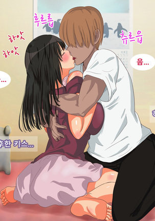 Oshiire no Naka Boku wa Mite ita. | 벽장 속에서 나는 보고 있었다. Page #24