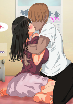 Oshiire no Naka Boku wa Mite ita. | 벽장 속에서 나는 보고 있었다. Page #22
