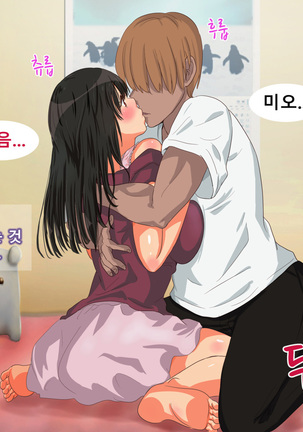 Oshiire no Naka Boku wa Mite ita. | 벽장 속에서 나는 보고 있었다. Page #23