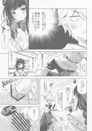 Raiden Shogun wa Yumegokochi - Page 6