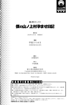 Boku no Yamanoue-mura Haramase Nikki｜My Mountain Village Pregnancy Diary - Page 229