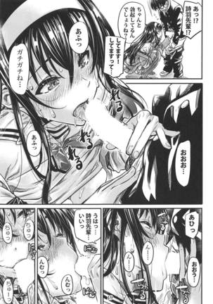 Saenai Heroine Series Vol. 5 Saenai Senpai no Sakarikata Page #18