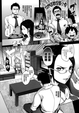 Shujuu Ekusutasii Page #208