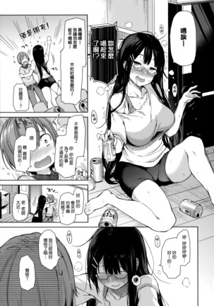 Shujuu Ekusutasii Page #55