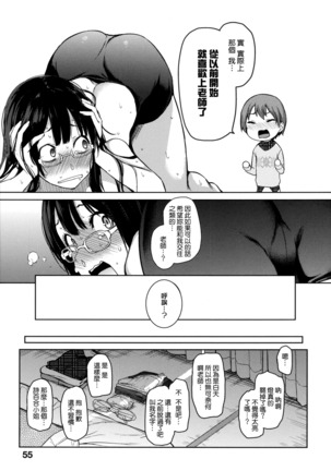 Shujuu Ekusutasii Page #61