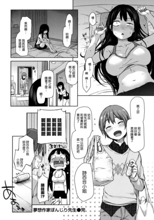 Shujuu Ekusutasii Page #68