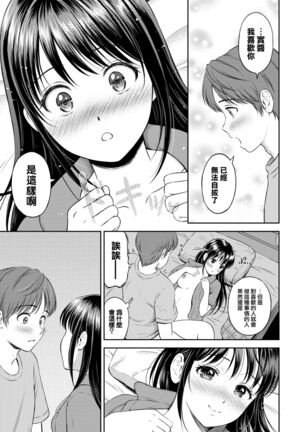 Minori-chan chi Sono 3 Page #24