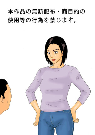 Kanchigai Tsuma ga Nureginu Oi ni Semattara Soku Gattai - If a Horny Wife Approaches Her Nephew She'll Get Fucked Immediatly - Page 2