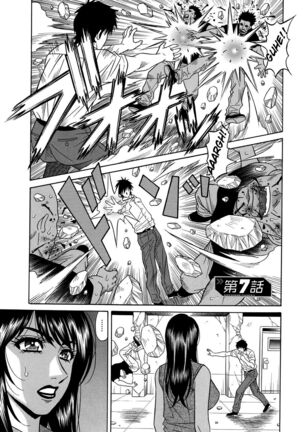 Ero Sukebe Power! E.S.P.! Vol.2 Page #124
