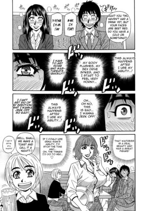 Ero Sukebe Power! E.S.P.! Vol.2 Page #16