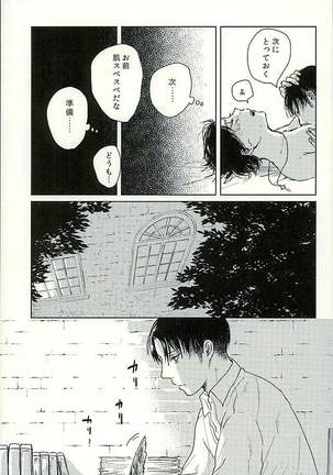 Suki to Iwasete - Page 16