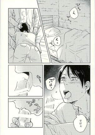 Suki to Iwasete - Page 12