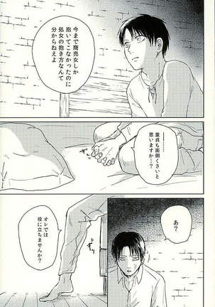 Suki to Iwasete - Page 10