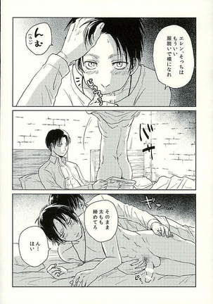 Suki to Iwasete - Page 13