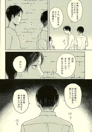 Suki to Iwasete - Page 3