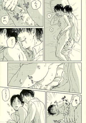Suki to Iwasete - Page 14