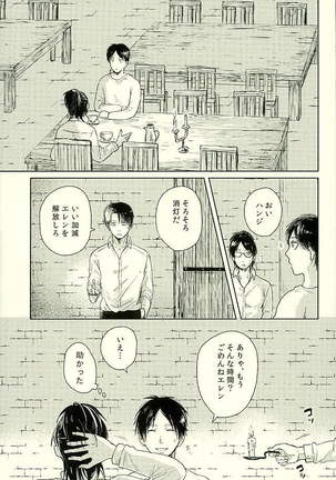 Suki to Iwasete - Page 2