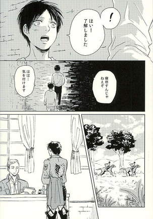 Suki to Iwasete - Page 4