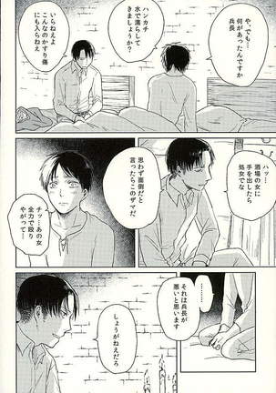 Suki to Iwasete - Page 9