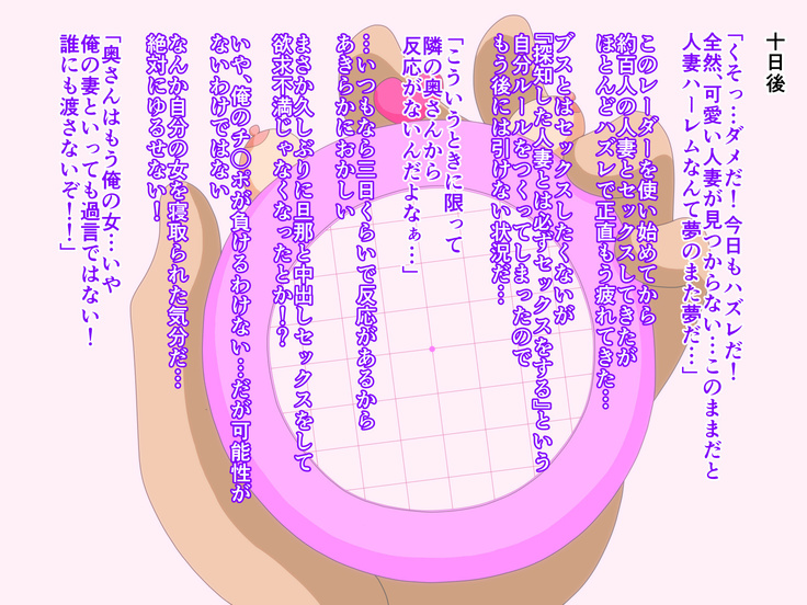 Yokkyuu Fuman Hitozuma Radar Tonari no Oku-san Hen