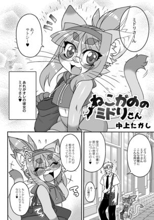 Monthly QooPA 2014-12 Page #94