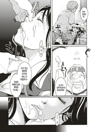 Ojou-sama wa Yume no Naka Page #5