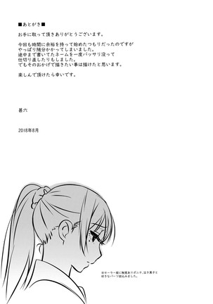 Otouto no Musume Page #32