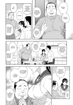 Otouto no Musume Page #5