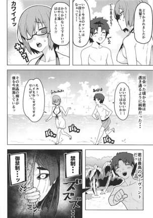 Raikou Mama to Gokinsei Suru Hon - Page 3
