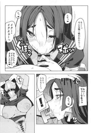 Raikou Mama to Gokinsei Suru Hon Page #8