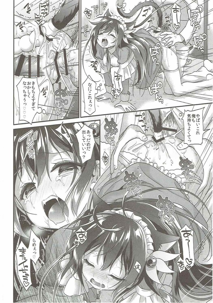 Kisaragi Nyanko Maid
