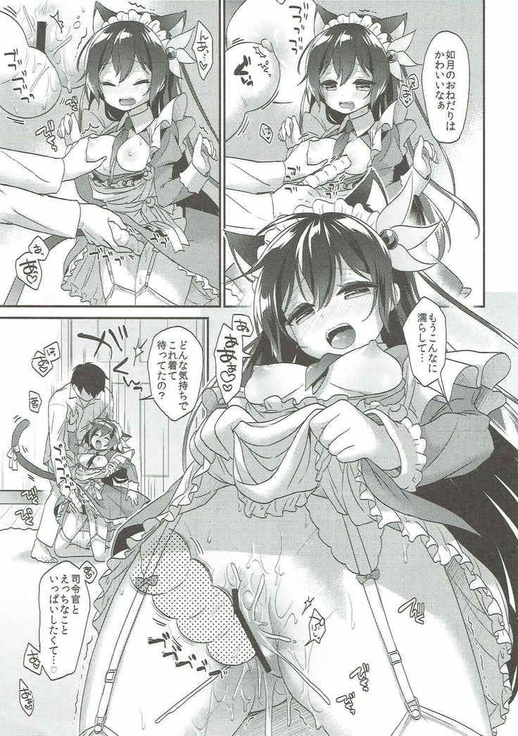 Kisaragi Nyanko Maid
