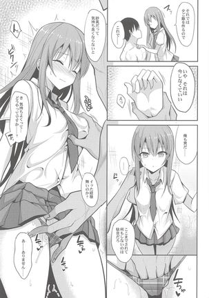 Iyashi Style 2 Page #14