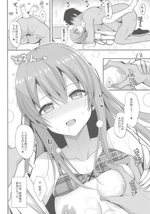 Iyashi Style 2 Page #27