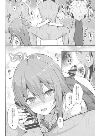 Iyashi Style 2 Page #13