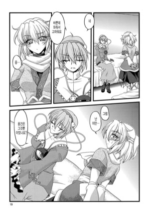 Pleasure Ground Page #18