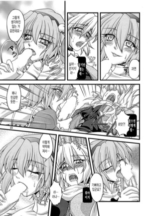 Pleasure Ground Page #22