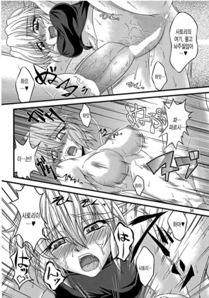 Pleasure Ground Page #33