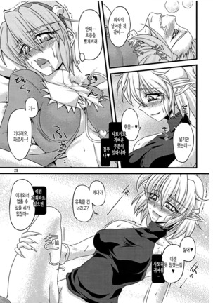 Pleasure Ground Page #28