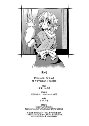 Pleasure Ground Page #41